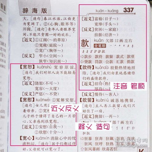 功字组词有哪些