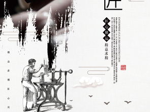 工匠精神名人简短事例 体现工匠精神或精益求精的名人事例