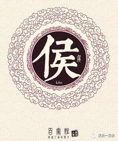 百家姓里有没有人姓成?