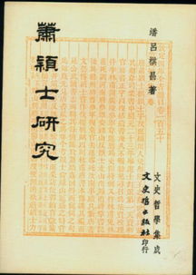 萧颖士傲物自侮古今异义，萧颖士恃才傲物步步高文言文答案
