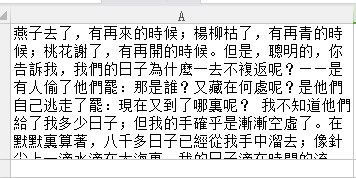 简体字转繁体字快捷键，word怎么简体字转繁体字