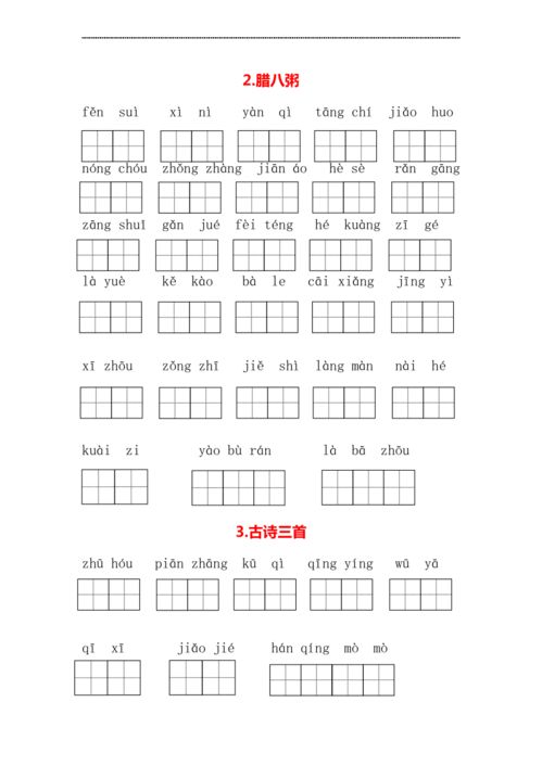 有字的拼音是什么