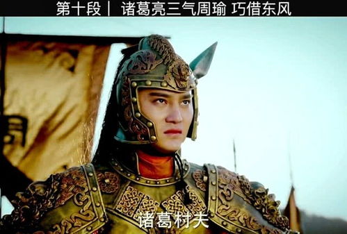 诸葛亮三气周瑜主要内容概括