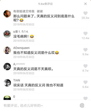 出的反义词是什么字