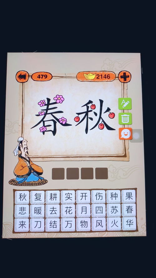 关于冬天的成语，关于秋天的四字成语和诗句