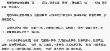 许多近义词一年级下册，许多近义词语有哪些
