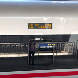 g79高铁途经站点