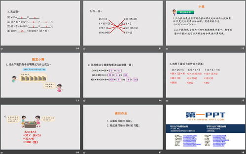乘法交换律和乘法结合律用字母表示，乘法结合律用字母表示运算定律