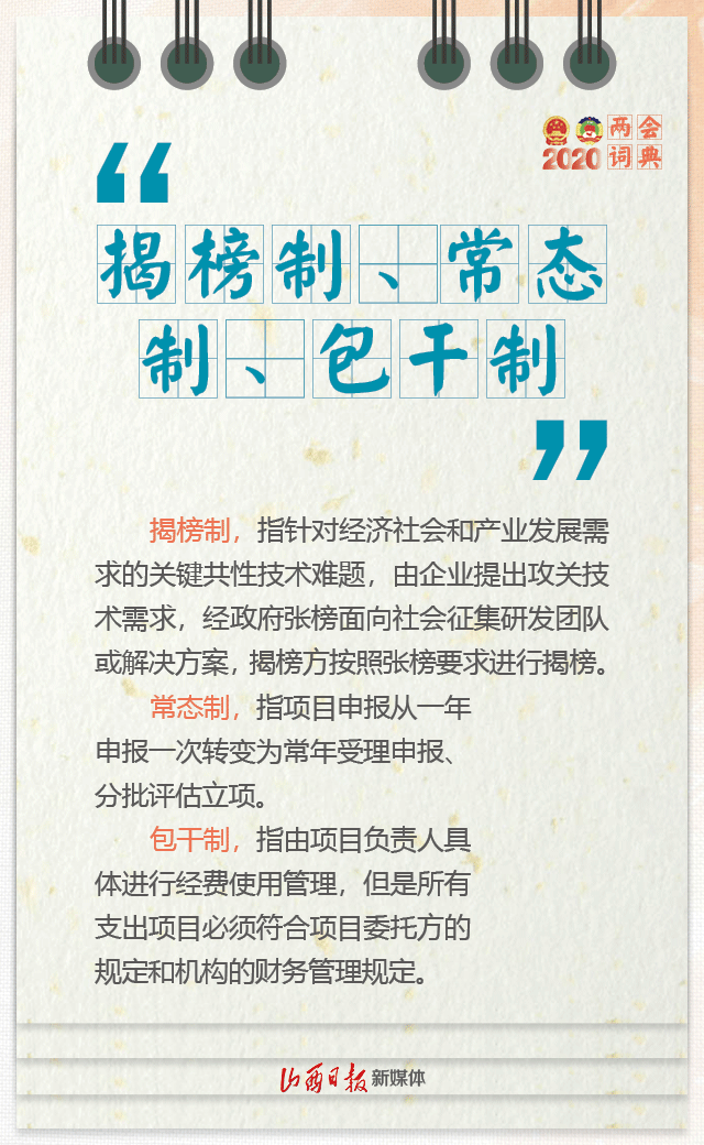 新名词有哪些