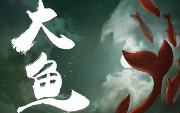 大鱼海棠歌词含义，大鱼海棠歌词打印
