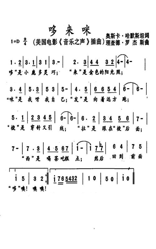 哆来咪的简谱