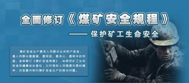 煤矿三大规程是指什么引起矿井火灾的三个条件，一通三防中的三防指什么