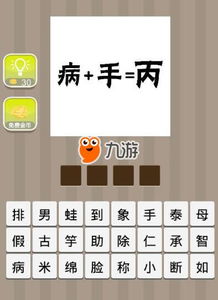带“一”的成语有哪些?