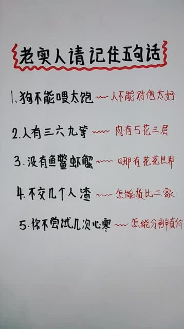 三六九是什么意思，人不分三六九等是什么意思