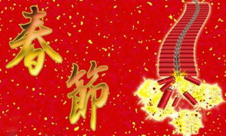 春节的谚语有哪些
