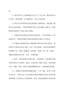 社会实践安全保障措施，车辆安全保障措施
