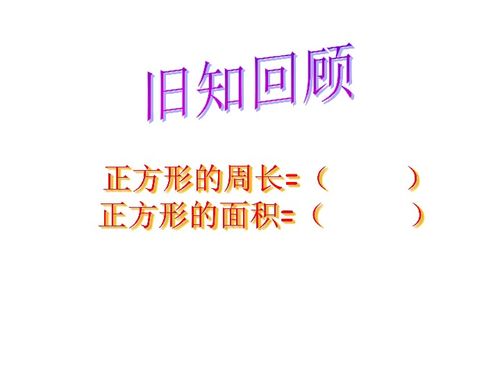 面积用什么字母表示?