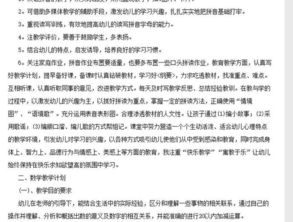 学期教学计划