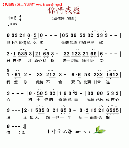 我愿意为你歌词是什么歌，我愿意为你歌词简谱