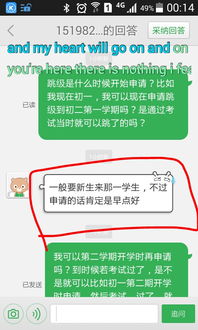 跳级是什么意思，跳级的好处和坏处