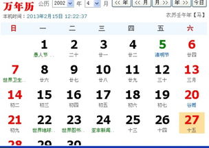 3月15日是啥星座
