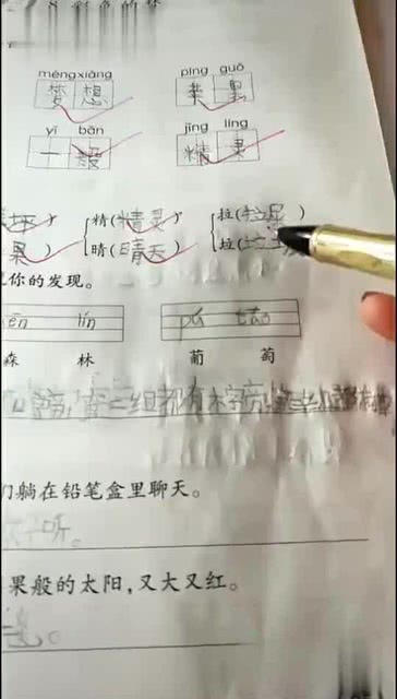 与遇到的遇怎么组词