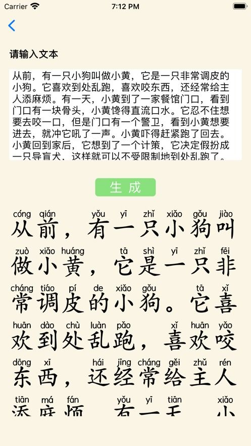 和弄怎么念?