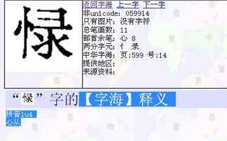 每加㐬是什么字，每加充怎么读
