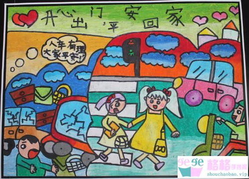 交通安全的画怎么画简单