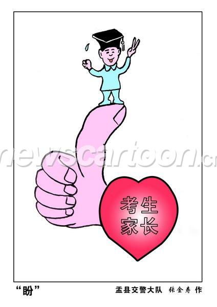 盼的意思