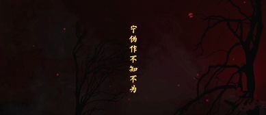 假痴不癫是什么意思