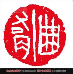 曲肱饮水，曲肱斋全集
