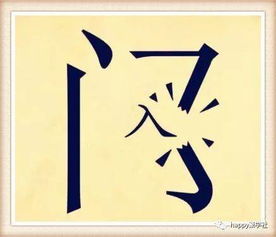 脑的成语开头成语接龙，闹的成语开头