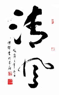 康熙字典里十一画的字有哪些?
