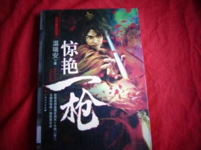 修罗战神，修仙境界划分