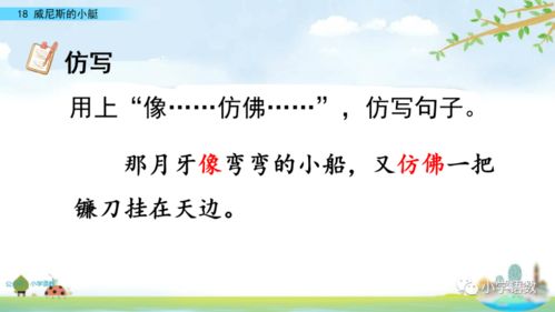 窃窃私语造句四年级，窃窃私语造句子三年级拟人句