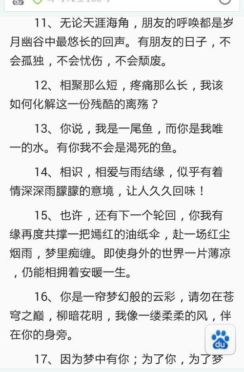 作文经典好句好段摘抄100字(2篇)