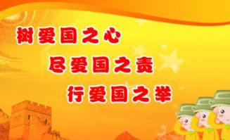 爱国主义教育征文400字小学生，爱国主义教育征文1000字