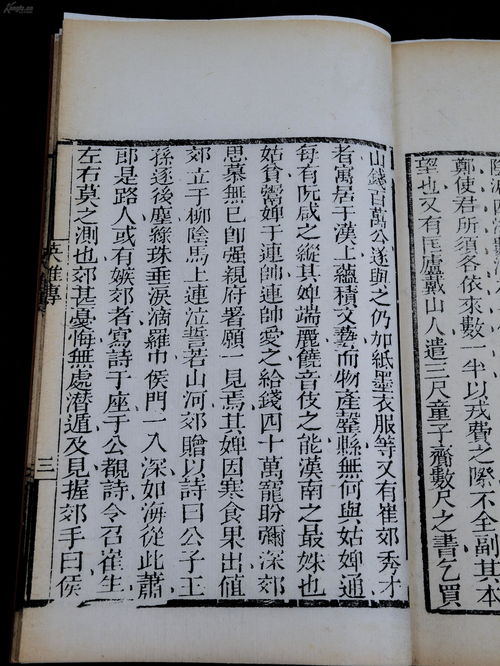 马嵬坡怎么读