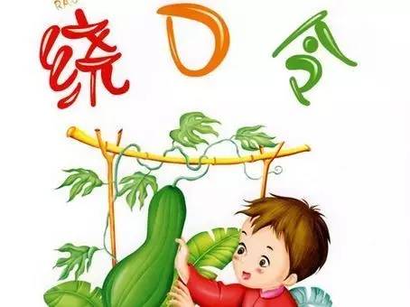 灰化肥的绕口令句子是什么?