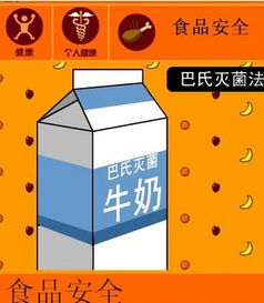 巴氏灭菌法是谁发明的，巴氏灭菌法的正确使用方法