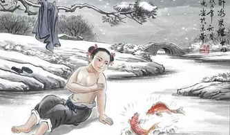 卧冰求鲤的故事是什么?