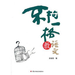 不拘一格降人才是谁的诗句，不拘一格是什么短语类型