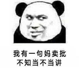 怼人的话 越毒越好