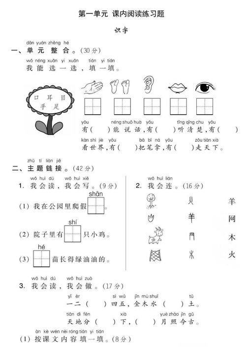 二年级作文