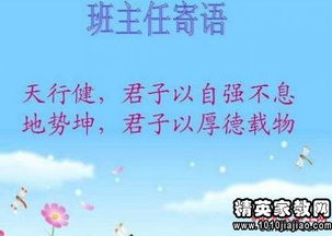 班主任对学生的鉴定评语