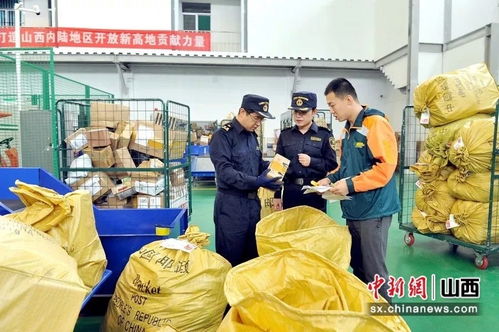邮路安全监管条例，邮路安全监管条例违禁品罚款多少
