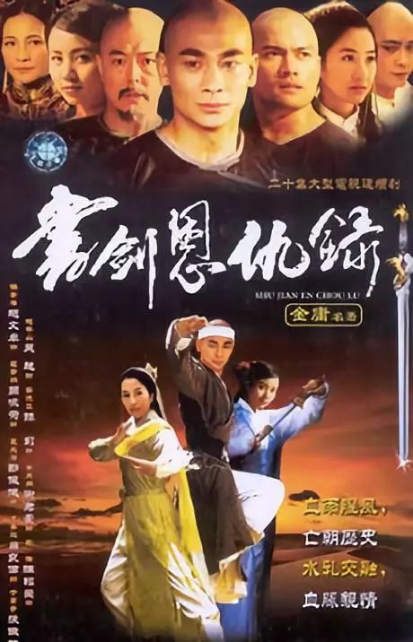 “刚极必折,慧极必伤,强极必辱,情深不寿”应是出自哪里?