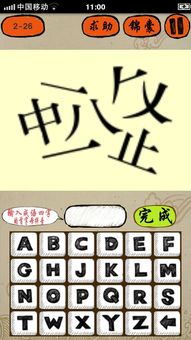 含字的成语