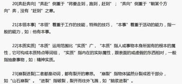 很多的近义词是什么?